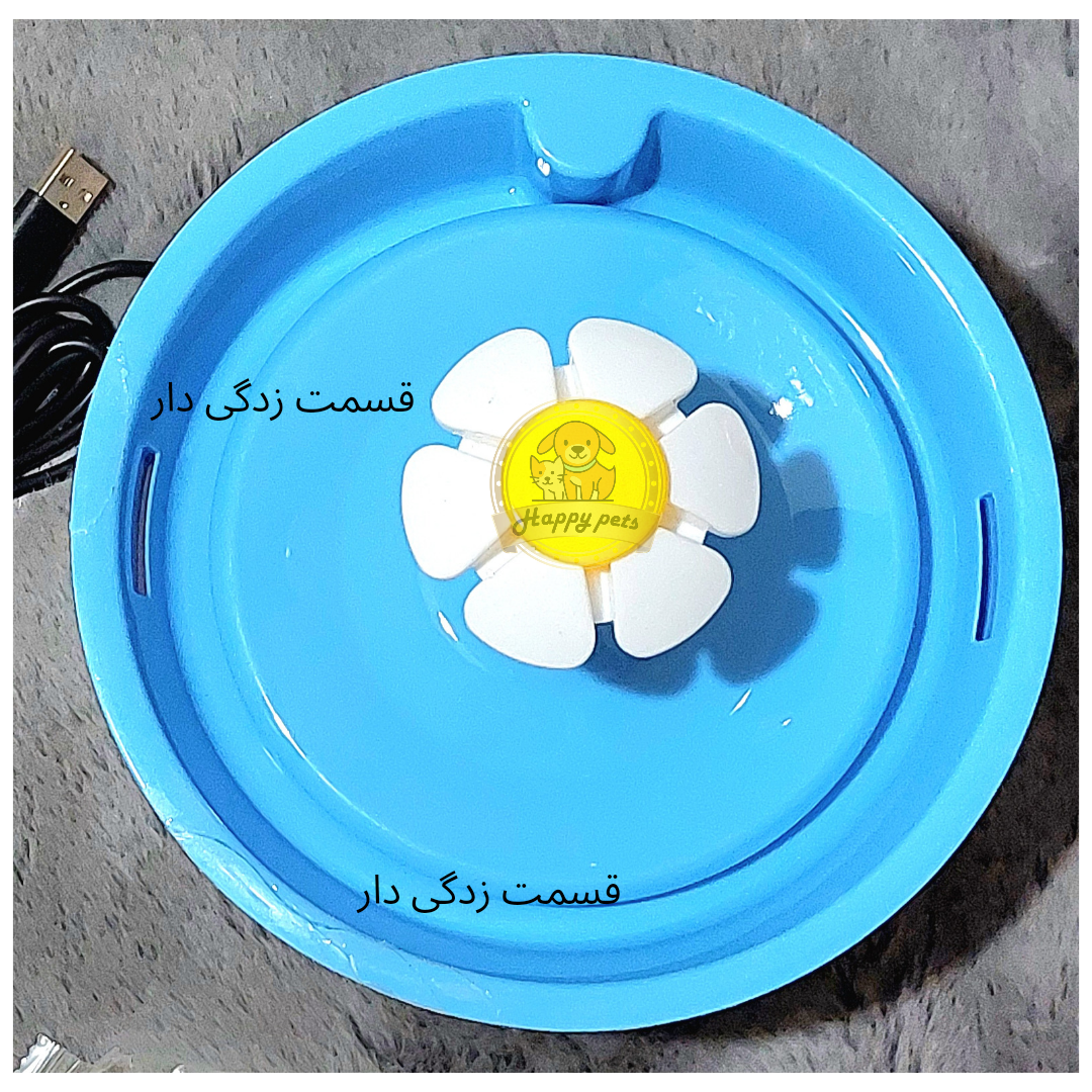 آبخوری گل دار